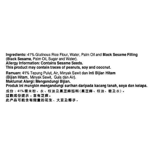 Glutinous Rice Ball Peanut (200g)