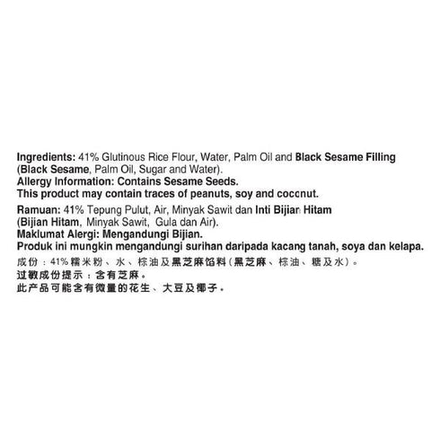 Glutinous Rice Ball Black Sesame (200g)