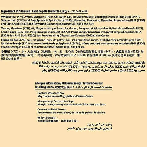 Puff Pastry Square 4 (10 pcs - 400g)